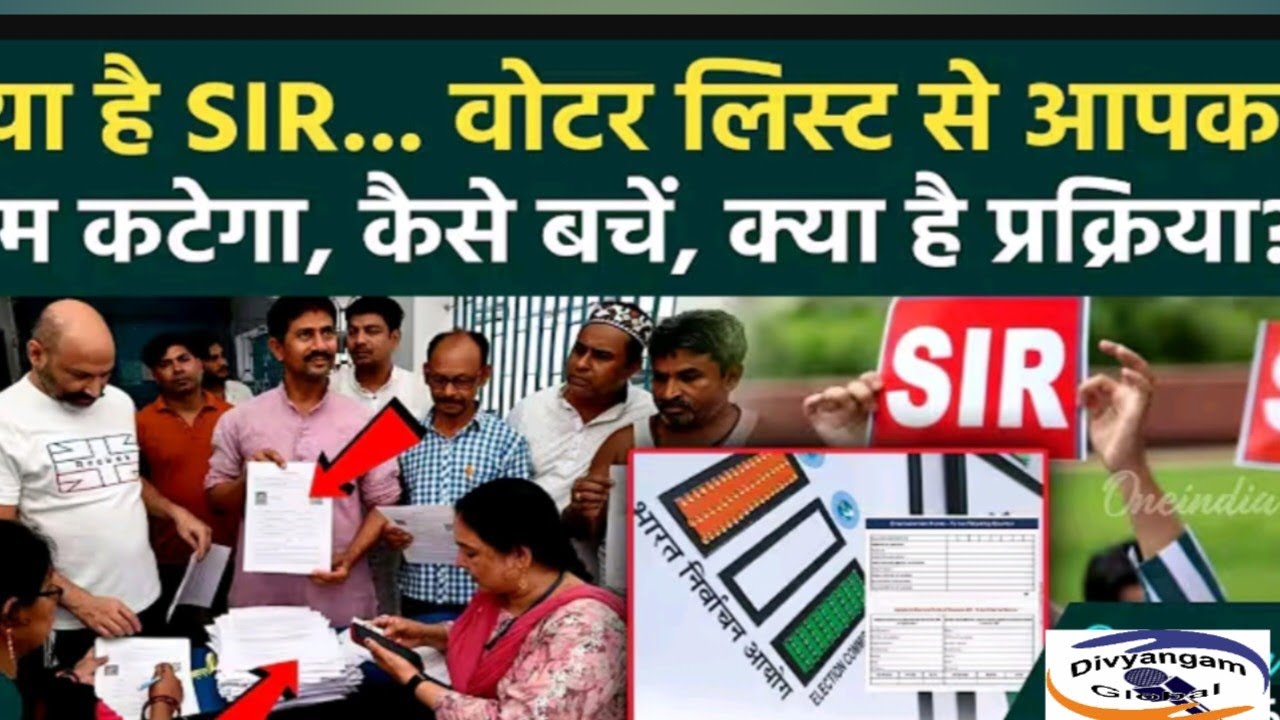 S.I.R Voter Verification: सही जानकारी दें |Support Booth Level Officers |मतदाताजागरूकता।