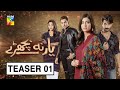 Yaar Na Bichray | Teaser 1 | HUM TV | Drama