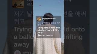 RM ‘Wildflower (with Youjeen)’ Lyric Video (pt.2) #RM #Indigo #들꽃놀이 #WildFlower