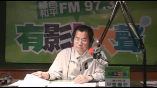 20110502有影上大聲-台灣應元團第八十集-4