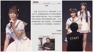 👍👍這個MC4必須看.鄭潔麗被重大發表.王雨蘭報復社會 (SHY48 TeamH3 20180909)