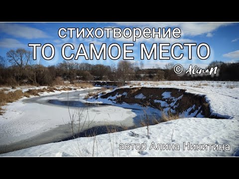 Стихотворение \