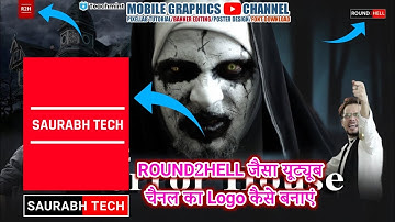 round2hell jaisa logo kaise banaye | round2hell logo design | YouTube channel logo design