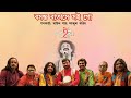 BASANTA BATASHE SOI GO DOHAR HOLI SONG BAUL SHAH ABDUL KARIM FOLK MUSIC KALIKAPRASAD mp3
