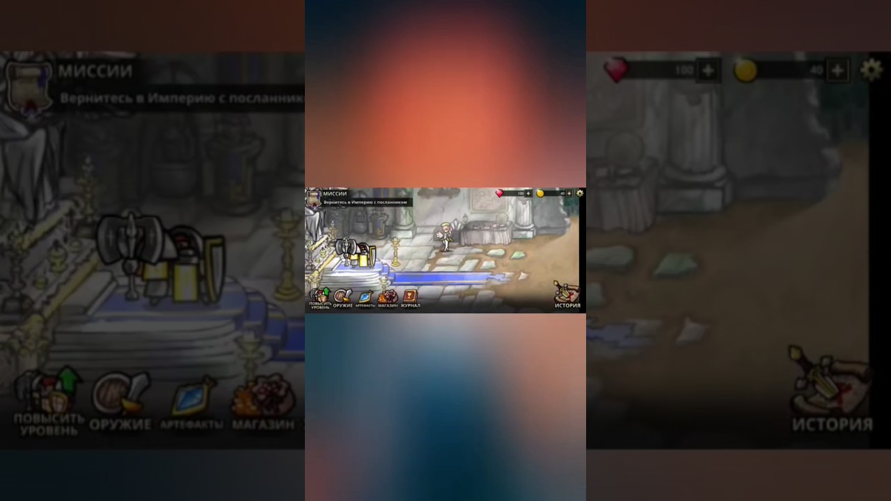 Counter Knights  1.1 прохождение