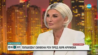 видео: Силвена Роу: Ако живеех в България, на 100% щях да гласувам - картинка: Силвена Роу: Ако живеех в България, на 100% щях да гласувам -