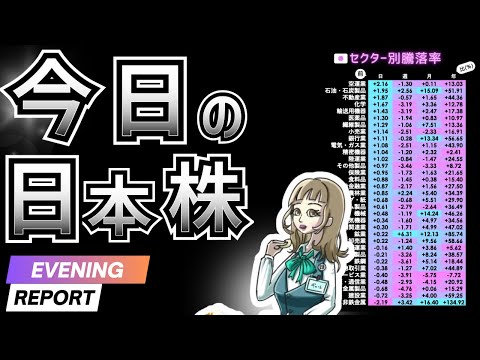 1/30｜今日の日本株「出遅れセクターへ資金移動か」