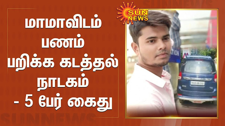 மாமாவிடம் பணம் பறிக்க கடத்தல் நாடகம் - 5 பேர் கைது | Kidnapping drama to extort money from uncle