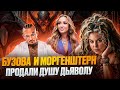 Чёрная и Белая Магия. В чем разница? почему белая магия бессильна?