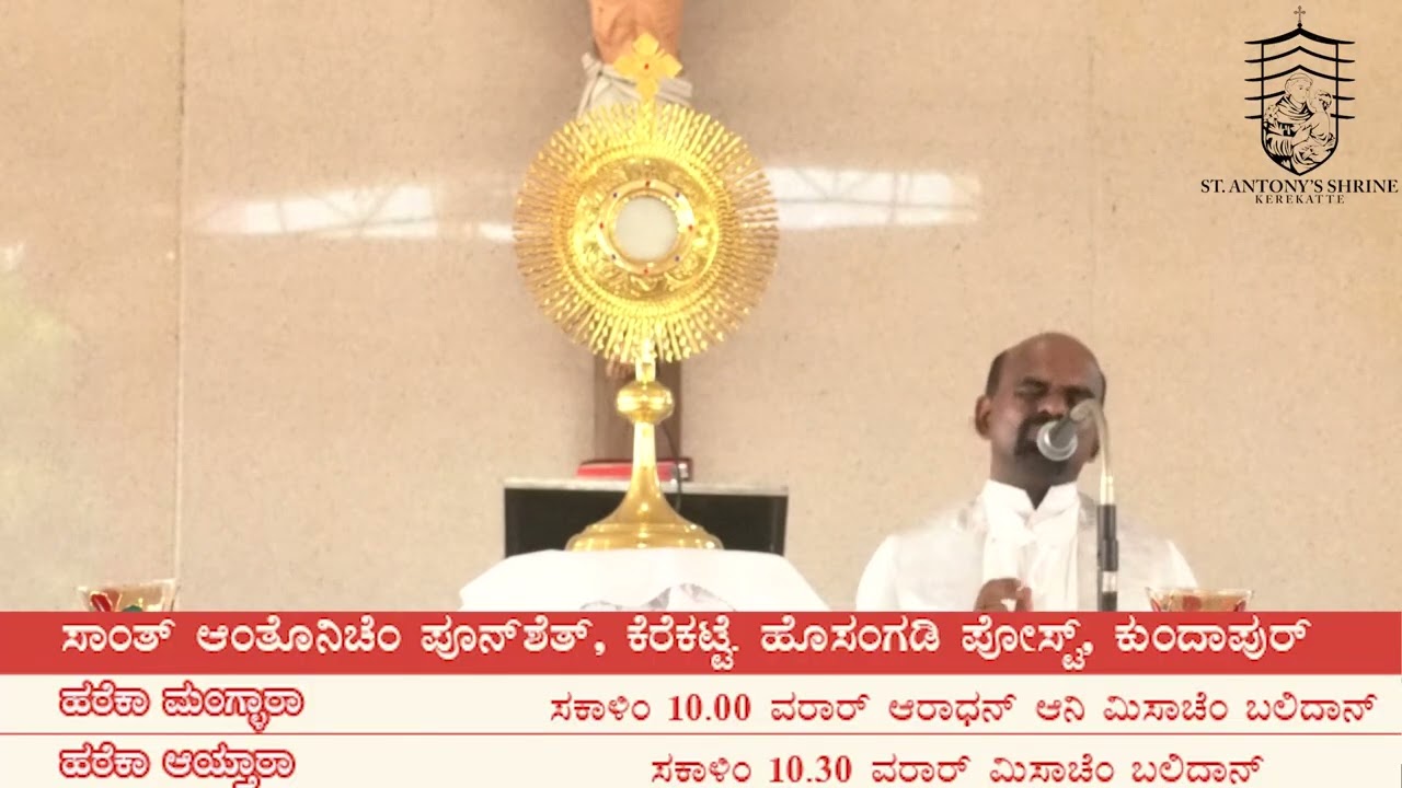 St Antony's Shrine, Kerekatte | Adoration of the Blessed Sacrament | 30-12-25 |