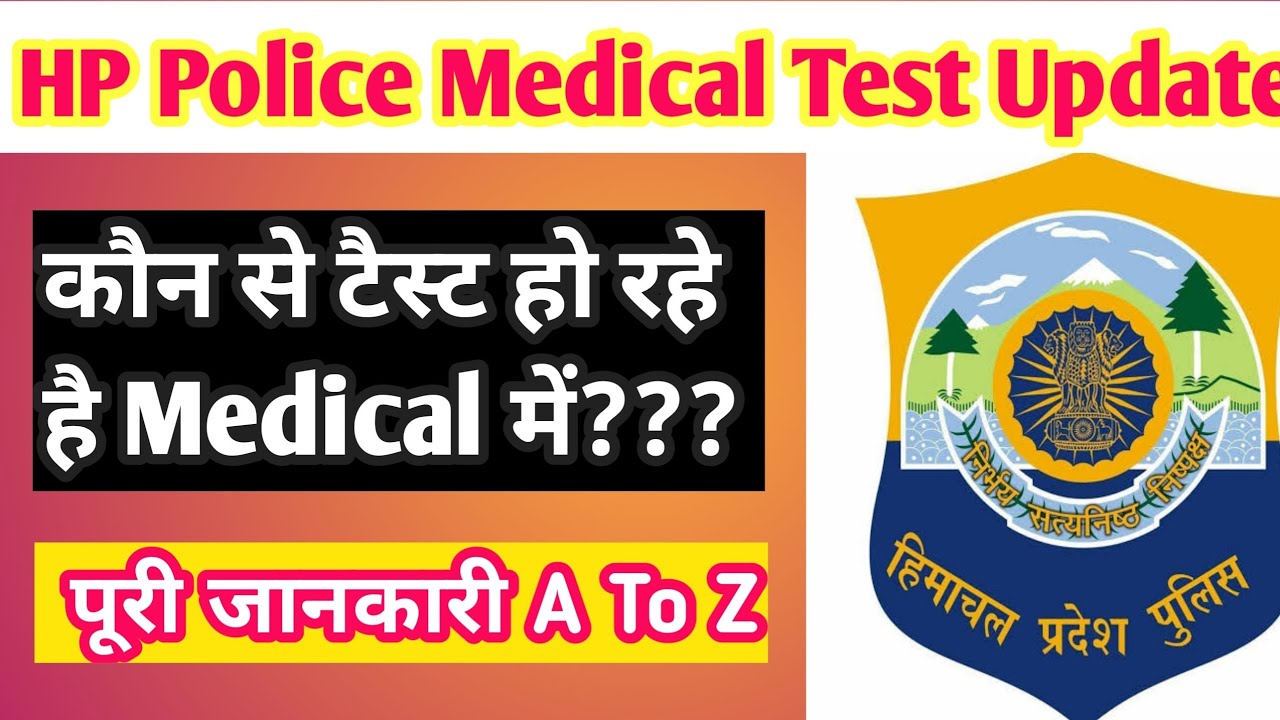 HP Police Medical की पूरी जानकारी| क्या X- ray,ECG, Blood Test होंगे या नहीं | क्यों लग रहा है time