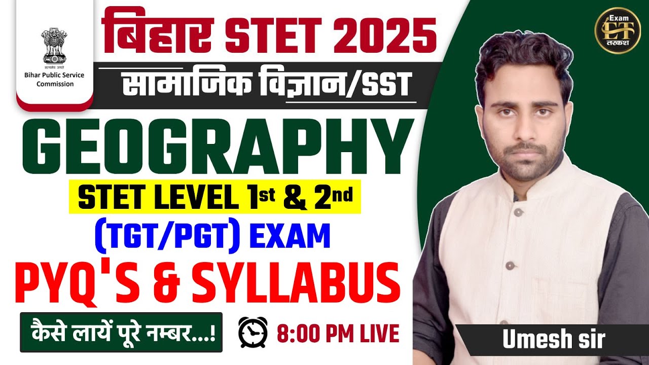 बिहार STET 2025 | SST GEOGRAPHY STET LEVEL EXAM PYQ'S & SYLLABUS कैसे लायें पूरे नंबर | UMESH SIR