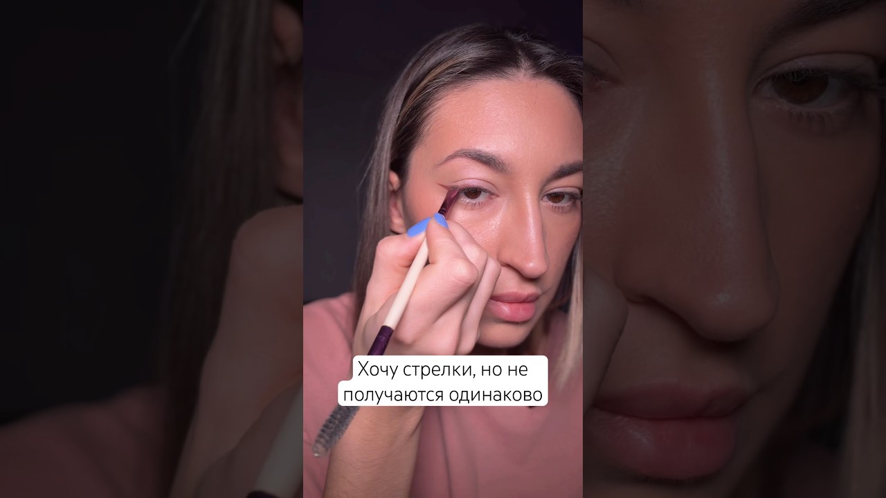 Стрелки за 1 минуту легко! ПАЛЕТКА ТЕНЕЙ 