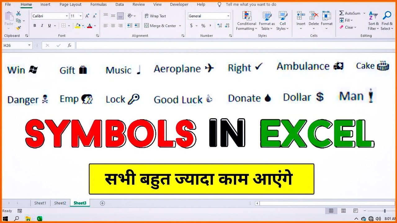 How to use symbols in excel | Symbols in excel | Most useful for data entry | Computer X