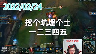 东北大鹌鹑0224P1熔岩:挖个坑埋个土,一二三四五