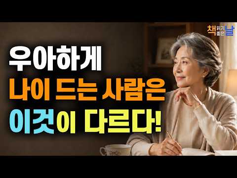 Healthy Habits and Mindset for Graceful Aging, How to Have a Graceful Rather Than Shabby Old Age,...
