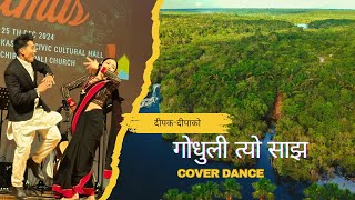 Godhuli Tyo Sajha Cover Dance Dipa & Deepak
