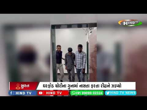 સુરતની અમરોલી પોલીસે  બે મોબાઈલ કબ્જે કર્યા