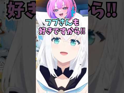 ぺこーらのパペットを大事そうに抱えながら走ってくるヴィヴィを見て嫉妬するフブちゃん #shorts  #ホロライブ #切り抜き #vtuber #白上フブキ #綺々羅々ヴィヴィ #兎田ぺこら