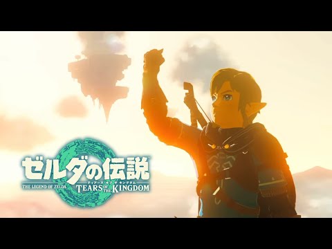 【MAD】ゼルダの伝説　ティアーズ　オブ　ザ　キングダム　旧3rdトレーラー風