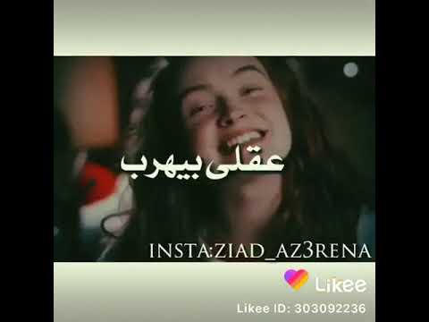 روح قلبي بقيتي افيونتي