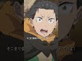 「あとでちゃんと水浴びしましょう」 from 4th season第4話(第70話)「白い星空のアステリズム」#リゼロ #rezero #anime