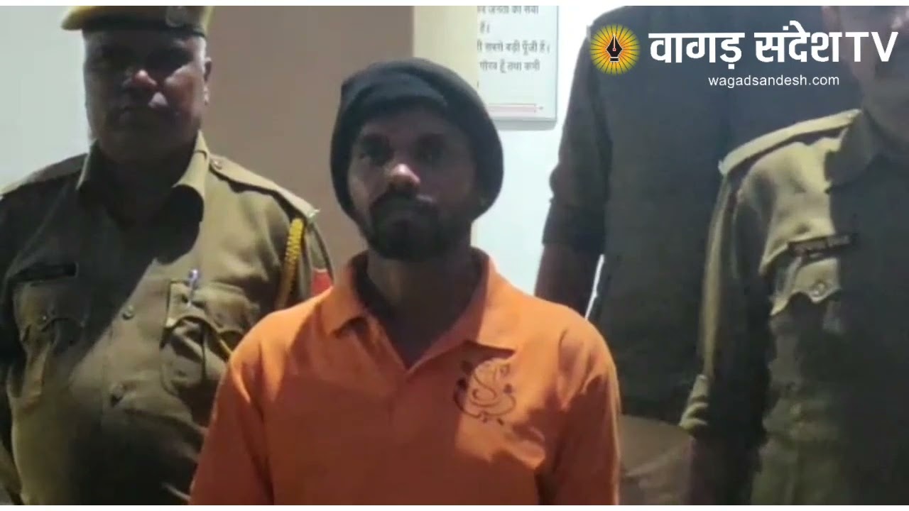 सागवाड़ा में युवती की हत्या के मामले में पुलिस ने 20 घंटे में किया खुलासा,  प्रेमी ने की हत्या