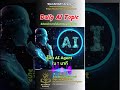 Daily AI Topic ตอน รู้จัก AI Agent ใน 1 นาที #shorts