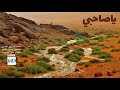 قصيدة ياصاحبي ماني على خبرك العام 