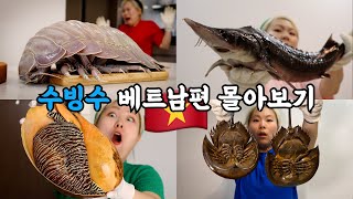 🇻🇳베트남의 충격적인 수산물만 다 모았음..! (1시간 몰아보기)