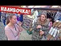Рынок на ЗАПАДНОЙ УКРАИНЕ / Обзор рынка, Цены / Souvenir market in Ukraine