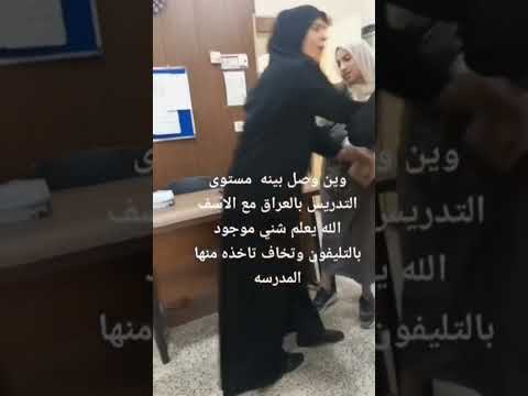 احد طالبات المدرسه متوسط تدعده عل مدرسته بسبب تلفون