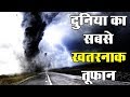 Top 10 Biggest Tornadoes in the World