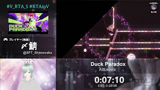 RTA in Vstreamers VOL.6「Duck Paradox」#RTAinV