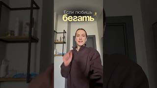 #пилатесдома #спортивныедобавки #домашняятренировка #дыхание #отвальгуса #вальгус #бег