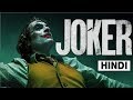 Joker (2019) Movie Explained in Hindi