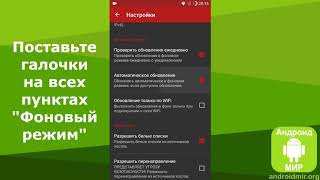 Как убрать рекламу на Андроид Как убрать рекламу на Андроид