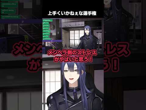 【メンヘラ特効】別に『俺は』問題ないと主張する長尾景【長尾景/にじさんじ】