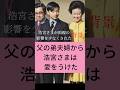 ㊗️149万再生🎊昭和天皇の計らい