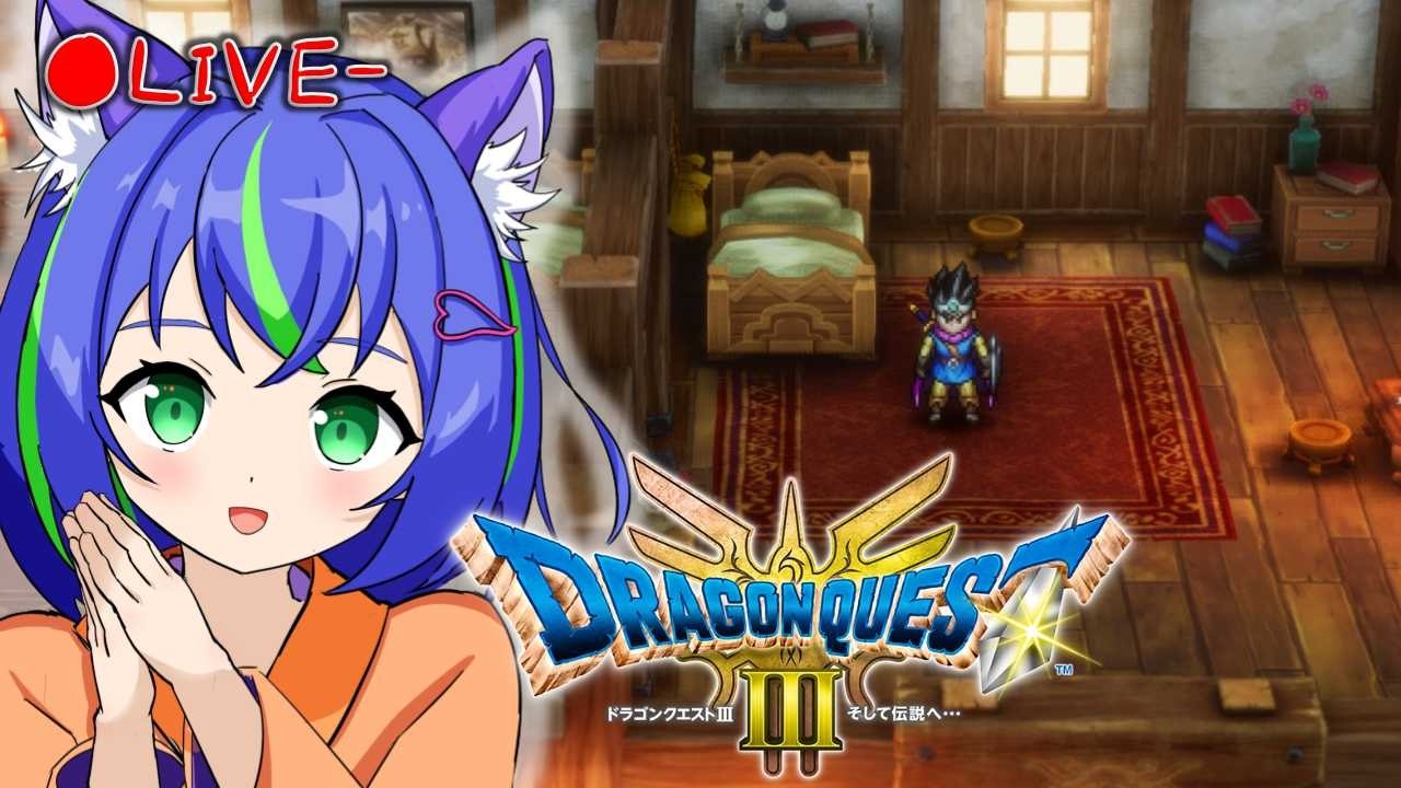 【ドラクエ3 リメイク】完全初見！ついにゾーマのいるお城へ！※ネタバレ含む【#ドラゴンクエスト / HD-2D版】