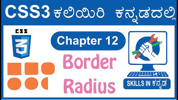 12 CSS Border Radius