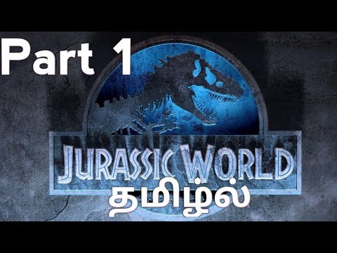 jurassic-world-part-1-in-tamil