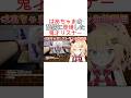 200万再生 はあちゃまの配信に登場した鬼才リスナーがやばすぎた 赤井はあと ホロライブ 200万再生 はあちゃまの配信に登場した鬼才リスナーがやばすぎた 赤井はあと ホロライブ