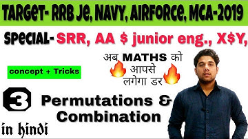 Permutations and Combinations in Maths / #MCA  #navy , #ssr #AA , #AIRFORCE , #CDS #NDA #2019