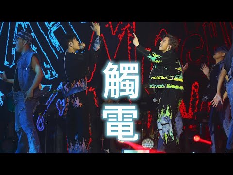 【KAHO X MC FRENEMY LIVE 2022 現場直擊！】 MC 張天賦 X洪嘉豪 Hung Kaho - 觸電 Warning