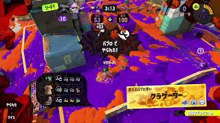 【XP3198】(1日50試合やるXマッチ15日目)たこ負けしながら王冠帯に挑むアラサー社会人(エリア/ヒッヒューシマネ/ユノハナ・デカライン→アサリ/赤スパローラー/キンメ・ヤガラ)