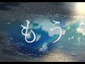 テリフリアメ / U-kari feat.IA
