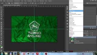 Урок Adobe Photoshop на тему Урок Adobe Photoshop на тему