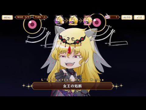 イザボー・ド・バヴィエール マギア 女王の処断 L'Exécution de la Reine - マギアレコード 魔法少女まどか☆マギカ外伝