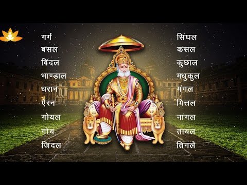 Song of agrasen maharaj